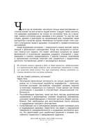 Жизнь как миссия. Создавать ценности, а не имитировать успех — фото, картинка — 14