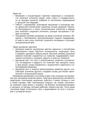 Жизнь как миссия. Создавать ценности, а не имитировать успех — фото, картинка — 15