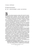 Жизнь как миссия. Создавать ценности, а не имитировать успех — фото, картинка — 16