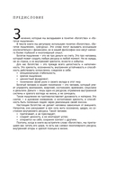 Жизнь как миссия. Создавать ценности, а не имитировать успех — фото, картинка — 5