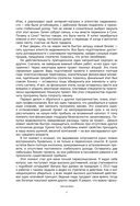 Жизнь как миссия. Создавать ценности, а не имитировать успех — фото, картинка — 7