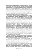 Жизнь как миссия. Создавать ценности, а не имитировать успех — фото, картинка — 8