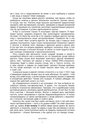 Жизнь как миссия. Создавать ценности, а не имитировать успех — фото, картинка — 9