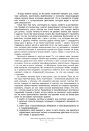 Жизнь как миссия. Создавать ценности, а не имитировать успех — фото, картинка — 10