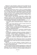 Жизнь как миссия. Создавать ценности, а не имитировать успех — фото, картинка — 11