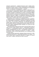 Жизнь как миссия. Создавать ценности, а не имитировать успех — фото, картинка — 12