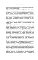 Оргия Праведников: больше, чем музыка. Авторизованная биография — фото, картинка — 11