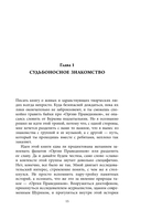 Оргия Праведников: больше, чем музыка. Авторизованная биография — фото, картинка — 14