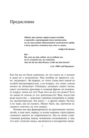 Оргия Праведников: больше, чем музыка. Авторизованная биография — фото, картинка — 6