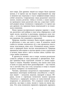 Оргия Праведников: больше, чем музыка. Авторизованная биография — фото, картинка — 7