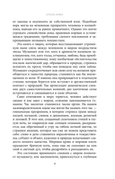 Оргия Праведников: больше, чем музыка. Авторизованная биография — фото, картинка — 8