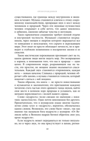 Оргия Праведников: больше, чем музыка. Авторизованная биография — фото, картинка — 9