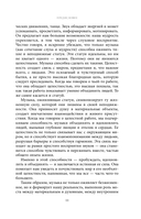 Оргия Праведников: больше, чем музыка. Авторизованная биография — фото, картинка — 10