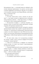 Твой номер один — фото, картинка — 11