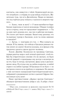 Твой номер один — фото, картинка — 13