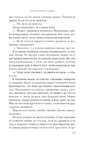 Твой номер один — фото, картинка — 15