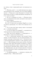 Твой номер один — фото, картинка — 7