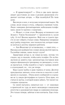 Твой номер один — фото, картинка — 8