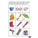 Логопедические карточки. Изменяем глаголы и местоимения по родам — фото, картинка — 2