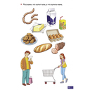 Логопедические карточки. Изменяем глаголы и местоимения по родам — фото, картинка — 3