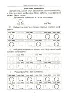 Три книги, которые улучшат вашу речь. Комплект из 3-х книг — фото, картинка — 5