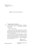 Красный цветок — фото, картинка — 3