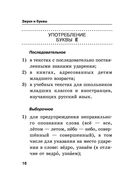 Все правила русского языка — фото, картинка — 14