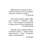 Все правила русского языка — фото, картинка — 3
