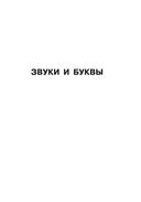 Все правила русского языка — фото, картинка — 4