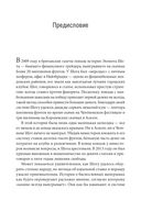 Идеальная ставка — фото, картинка — 1