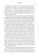 Идеальная ставка — фото, картинка — 3