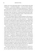 Идеальная ставка — фото, картинка — 4