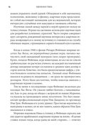 Идеальная ставка — фото, картинка — 6