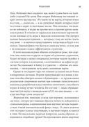 Идеальная ставка — фото, картинка — 7