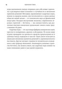 Идеальная ставка — фото, картинка — 8