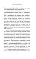 Наследницы моря — фото, картинка — 11