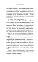 Наследницы моря — фото, картинка — 12