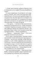 Наследницы моря — фото, картинка — 13