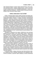 Лев Гумилев. От Руси к России. Древние тюрки. Тысячелетие вокруг Каспия — фото, картинка — 99