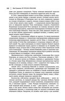 Лев Гумилев. От Руси к России. Древние тюрки. Тысячелетие вокруг Каспия — фото, картинка — 100