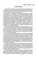 Лев Гумилев. От Руси к России. Древние тюрки. Тысячелетие вокруг Каспия — фото, картинка — 103