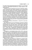 Лев Гумилев. От Руси к России. Древние тюрки. Тысячелетие вокруг Каспия — фото, картинка — 109