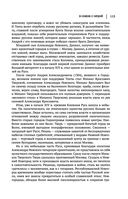 Лев Гумилев. От Руси к России. Древние тюрки. Тысячелетие вокруг Каспия — фото, картинка — 111