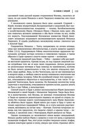 Лев Гумилев. От Руси к России. Древние тюрки. Тысячелетие вокруг Каспия — фото, картинка — 113