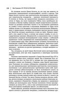 Лев Гумилев. От Руси к России. Древние тюрки. Тысячелетие вокруг Каспия — фото, картинка — 118