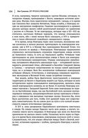 Лев Гумилев. От Руси к России. Древние тюрки. Тысячелетие вокруг Каспия — фото, картинка — 122