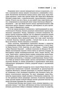 Лев Гумилев. От Руси к России. Древние тюрки. Тысячелетие вокруг Каспия — фото, картинка — 123