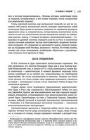 Лев Гумилев. От Руси к России. Древние тюрки. Тысячелетие вокруг Каспия — фото, картинка — 125