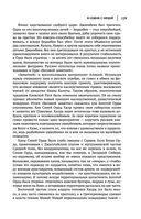 Лев Гумилев. От Руси к России. Древние тюрки. Тысячелетие вокруг Каспия — фото, картинка — 127