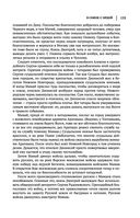 Лев Гумилев. От Руси к России. Древние тюрки. Тысячелетие вокруг Каспия — фото, картинка — 131